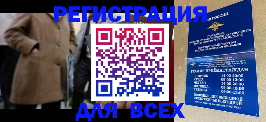 прописка в квартире в Волхове