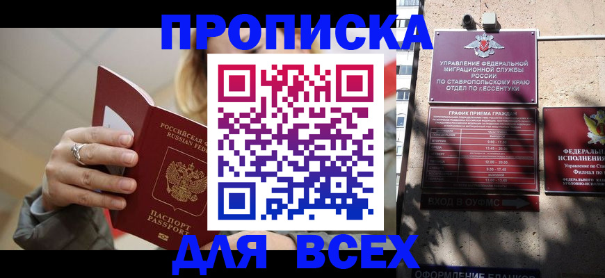 прописка регистрация в Волхове