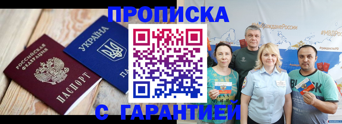 прописка для военкомата в Волхове