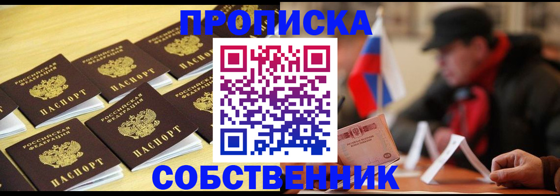 где прописаться в Волхове